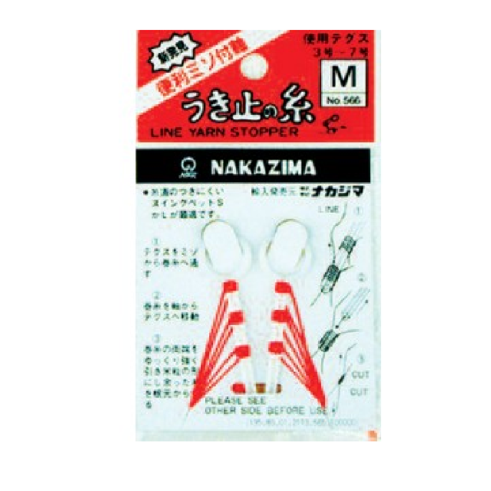 Stopper Filo Nakazima